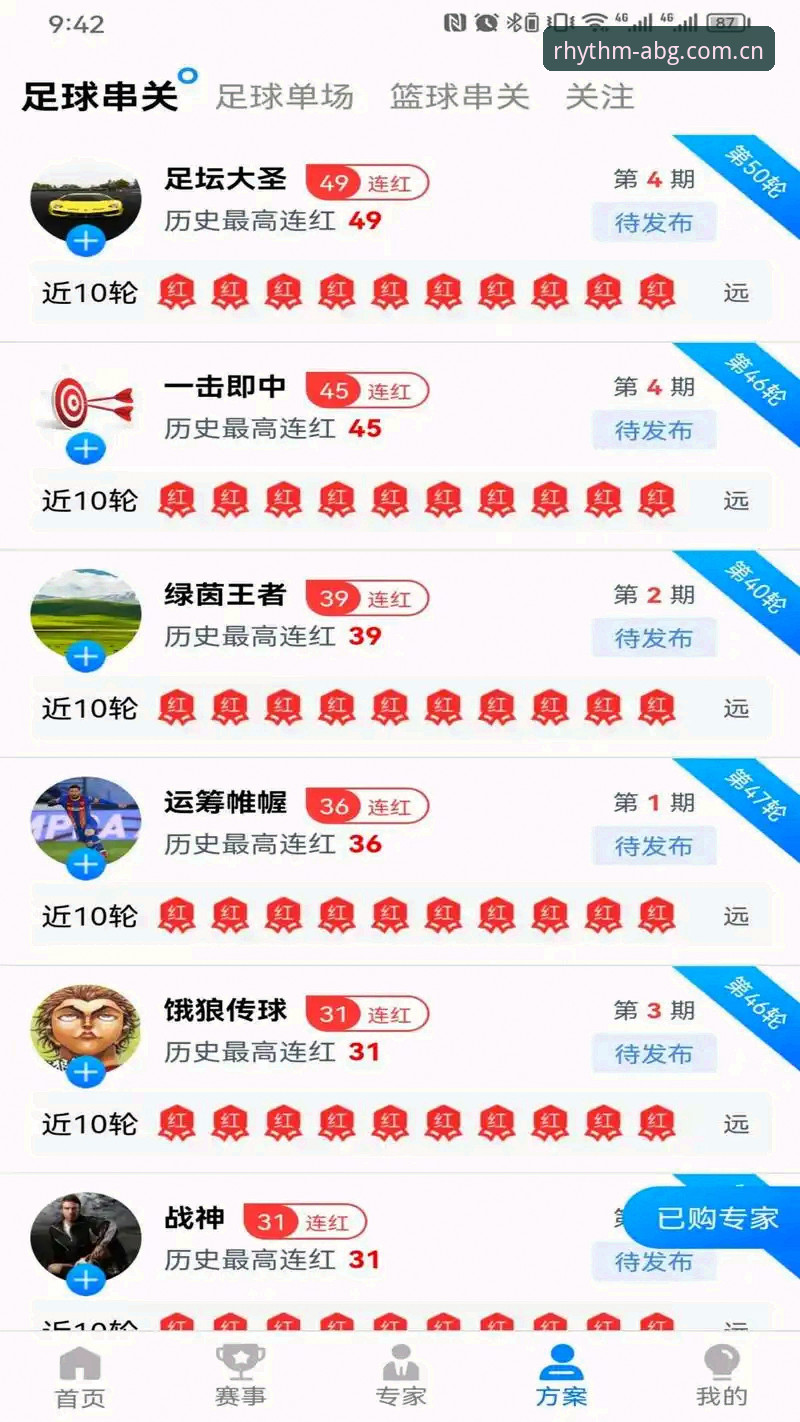 节奏由我定包含彩票直播推荐的平台iOS版 节奏由我定包含彩票直播推荐的平台iOS版安装与使用避坑教程