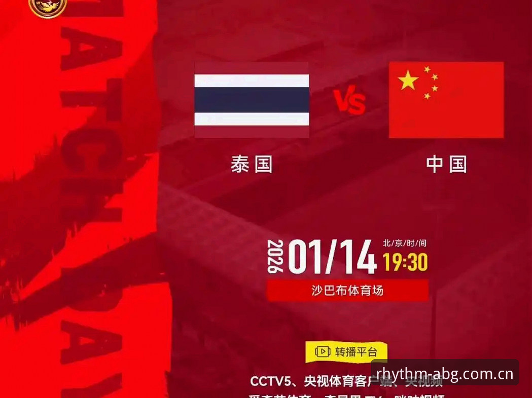 泰国队复仇之战 vs 中国主场：5秒界外球新规是转折点还是噱头？